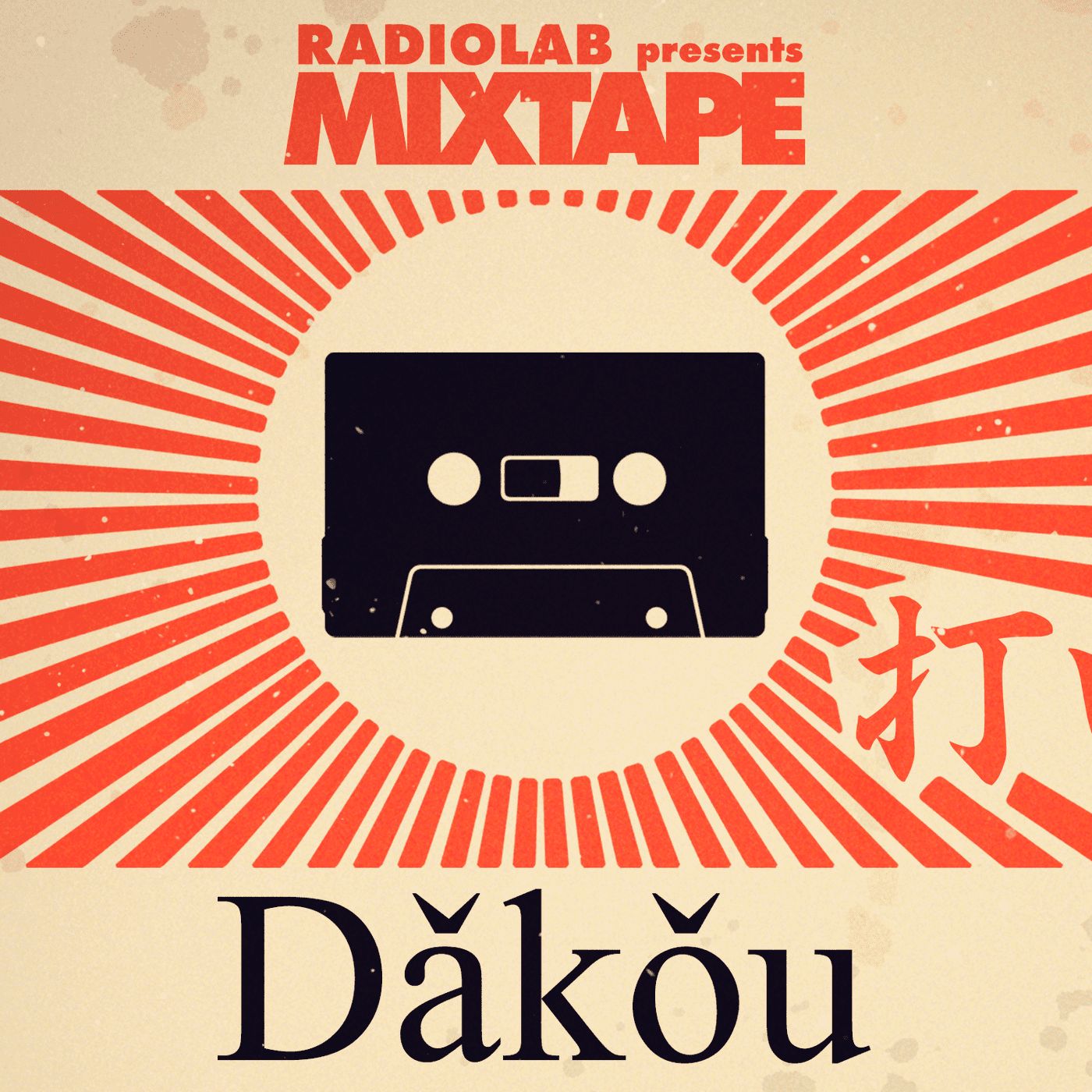 Mixtape: Dakou by WNYC Studios