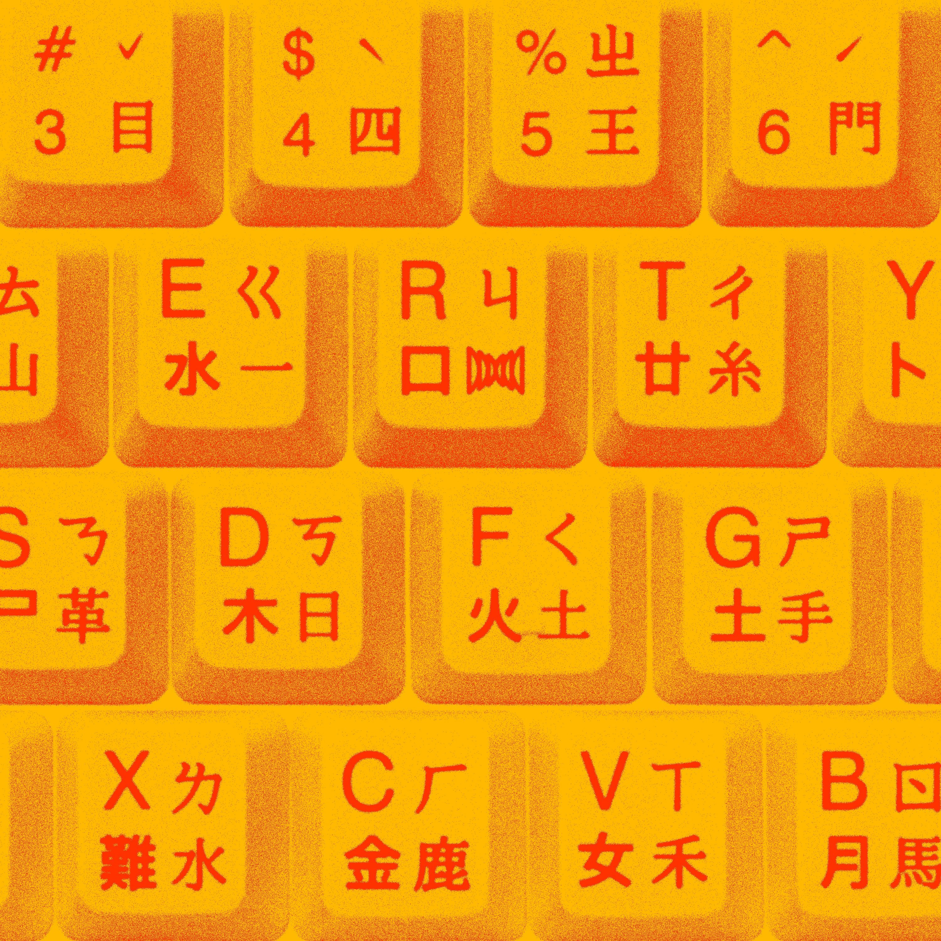 The Wubi Effect by WNYC Studios