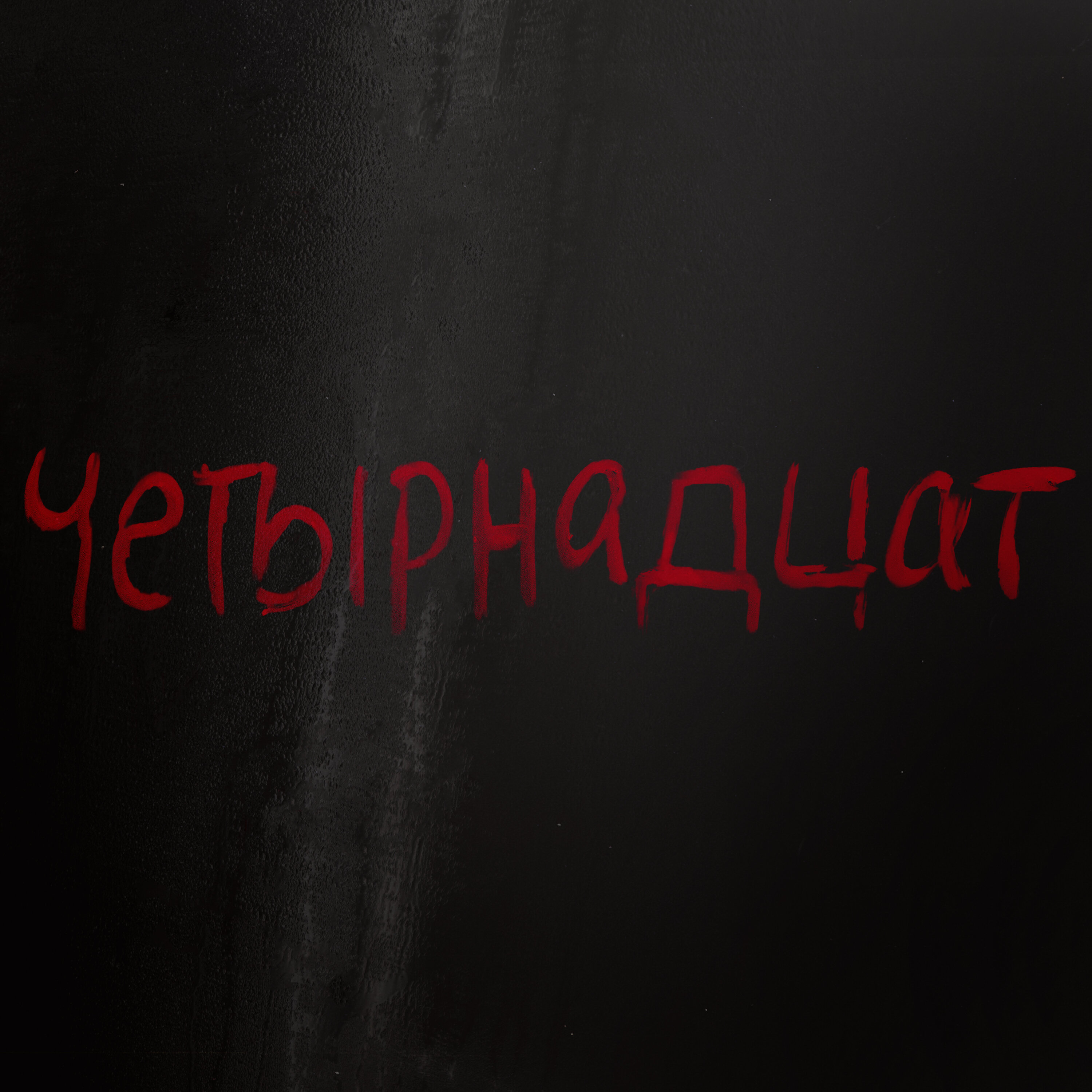 14) Kompromat by Tenderfoot TV and iHeartPodcasts