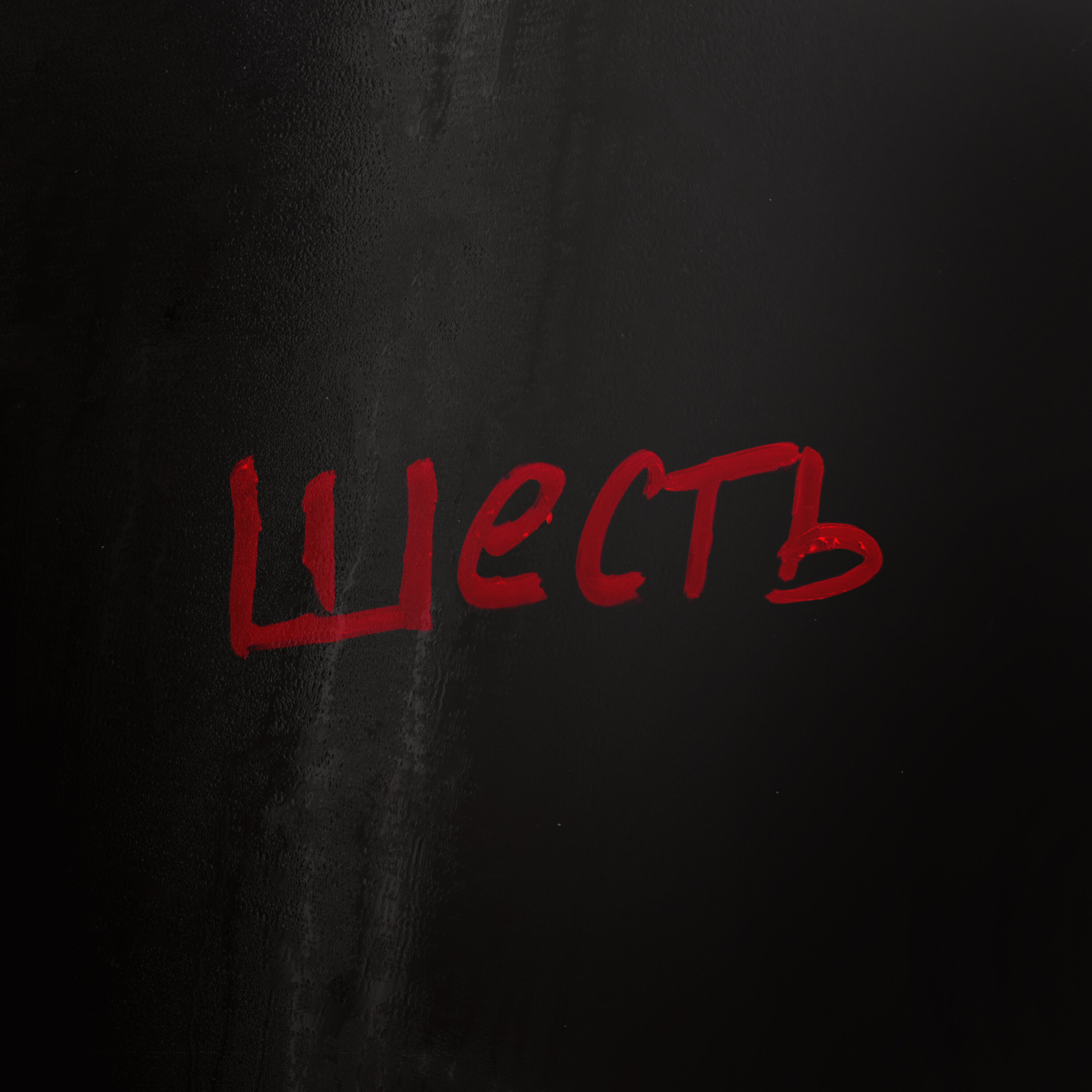 6) Dancing with the Devil by Tenderfoot TV and iHeartPodcasts