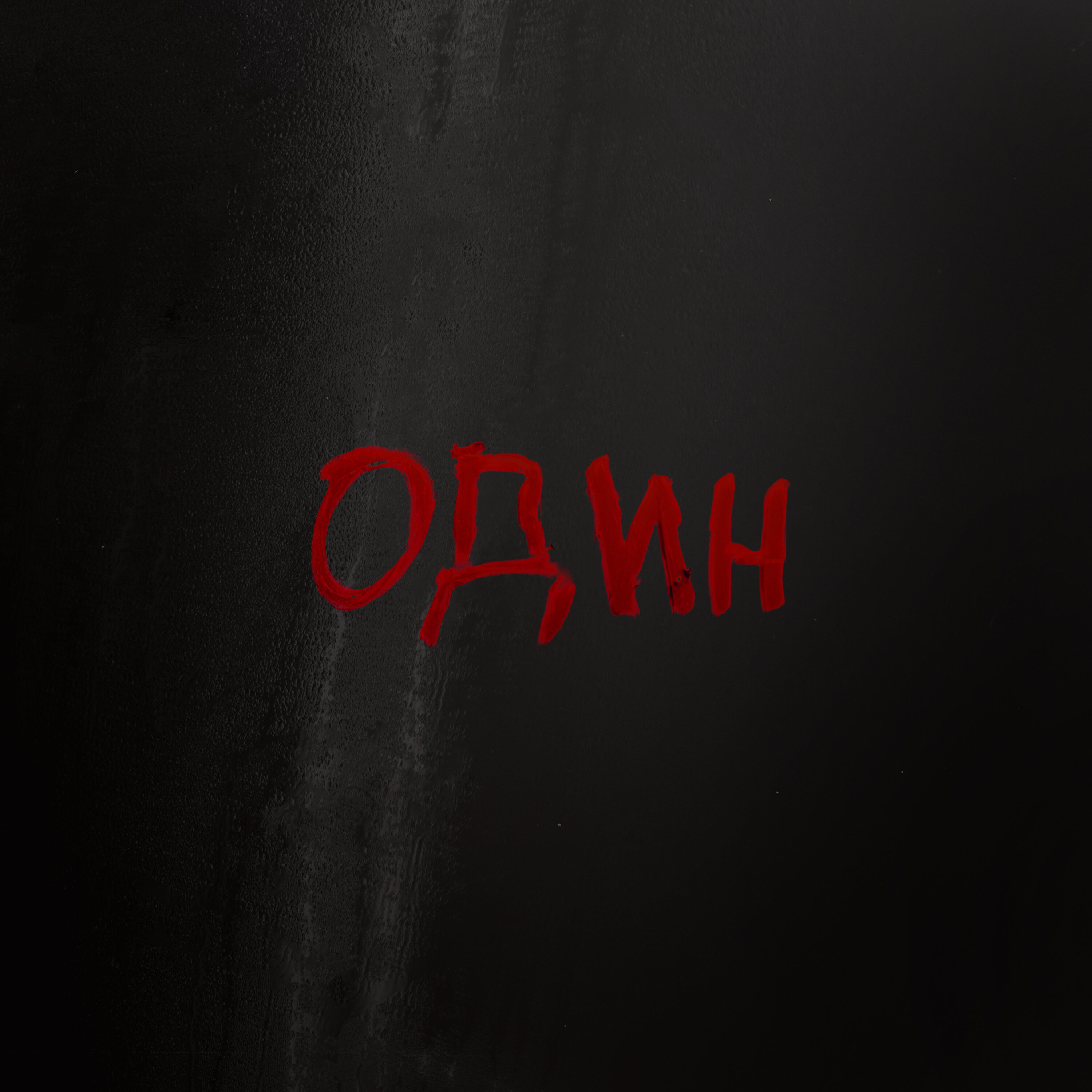 1) The Perfect Weapon by Tenderfoot TV and iHeartPodcasts