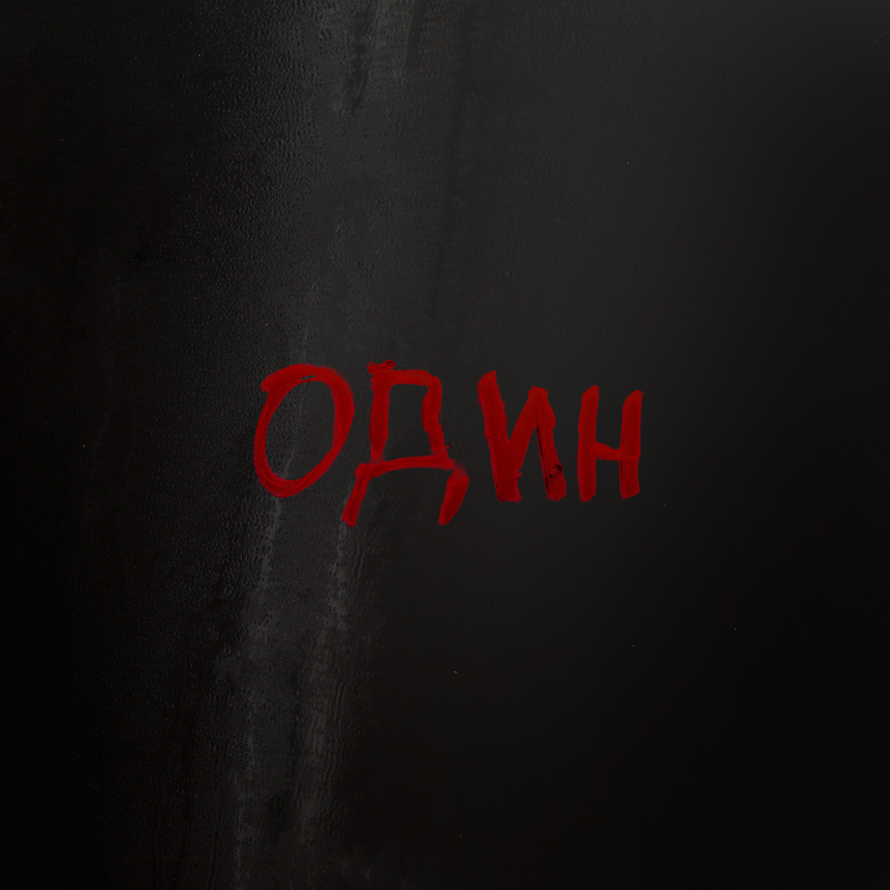 1) The Perfect Weapon (REPUBLISH) by Tenderfoot TV and iHeartPodcasts